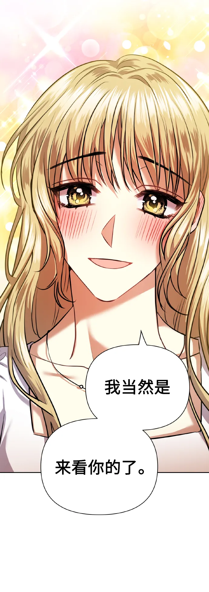 [第67话] 悄悄话 第23页