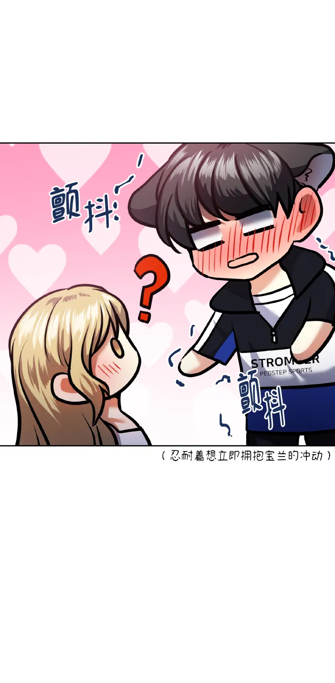 [第67话] 悄悄话 第24页