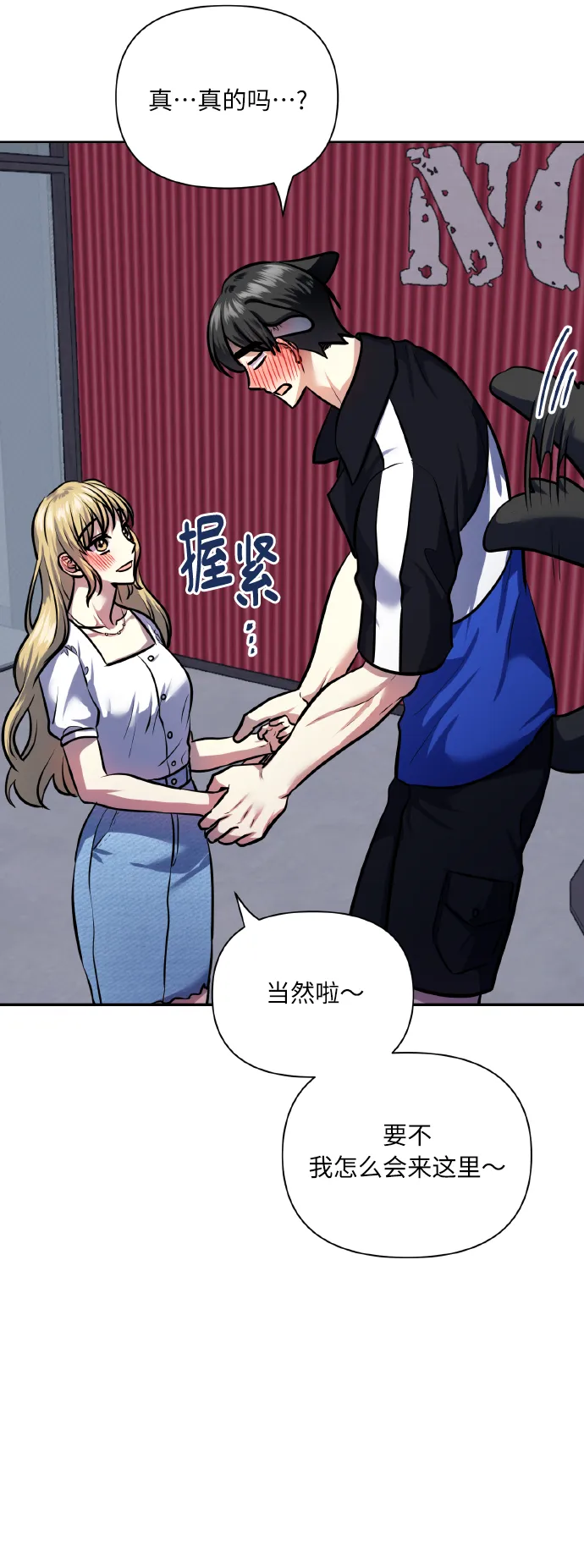 [第67话] 悄悄话 第25页