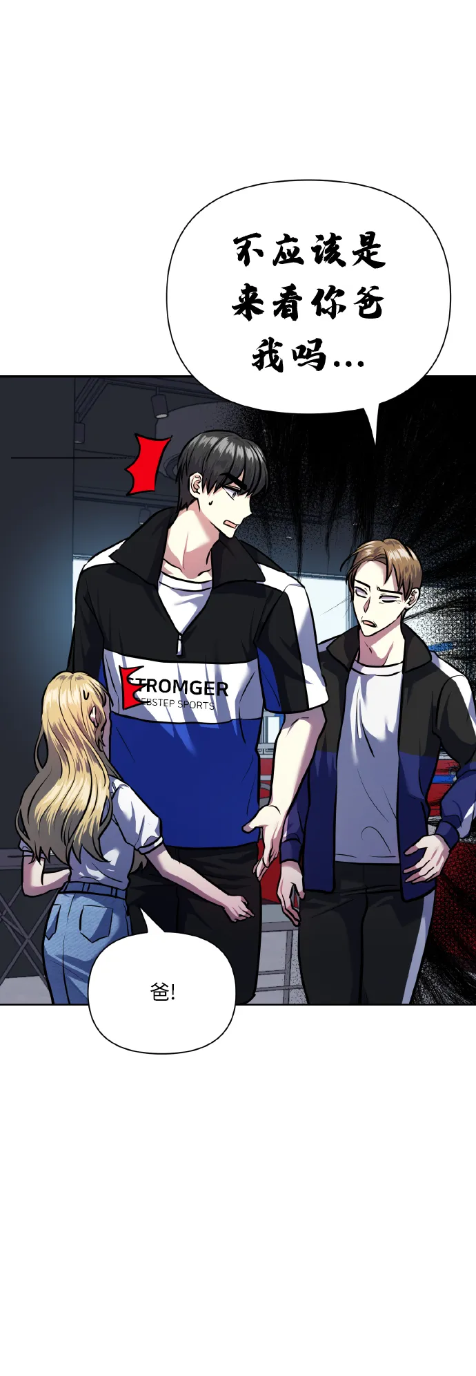 [第67话] 悄悄话 第26页