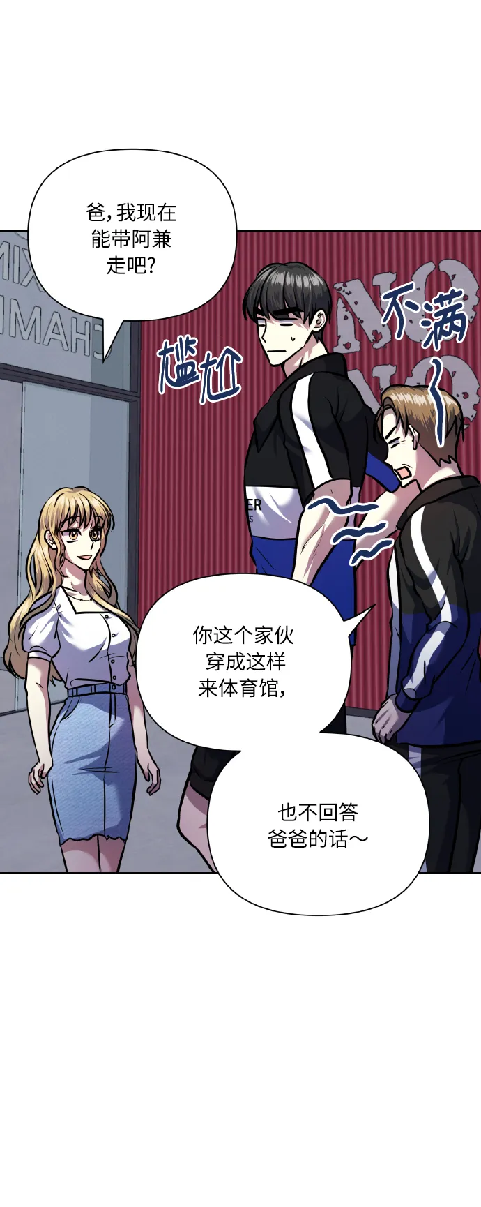 [第67话] 悄悄话 第27页