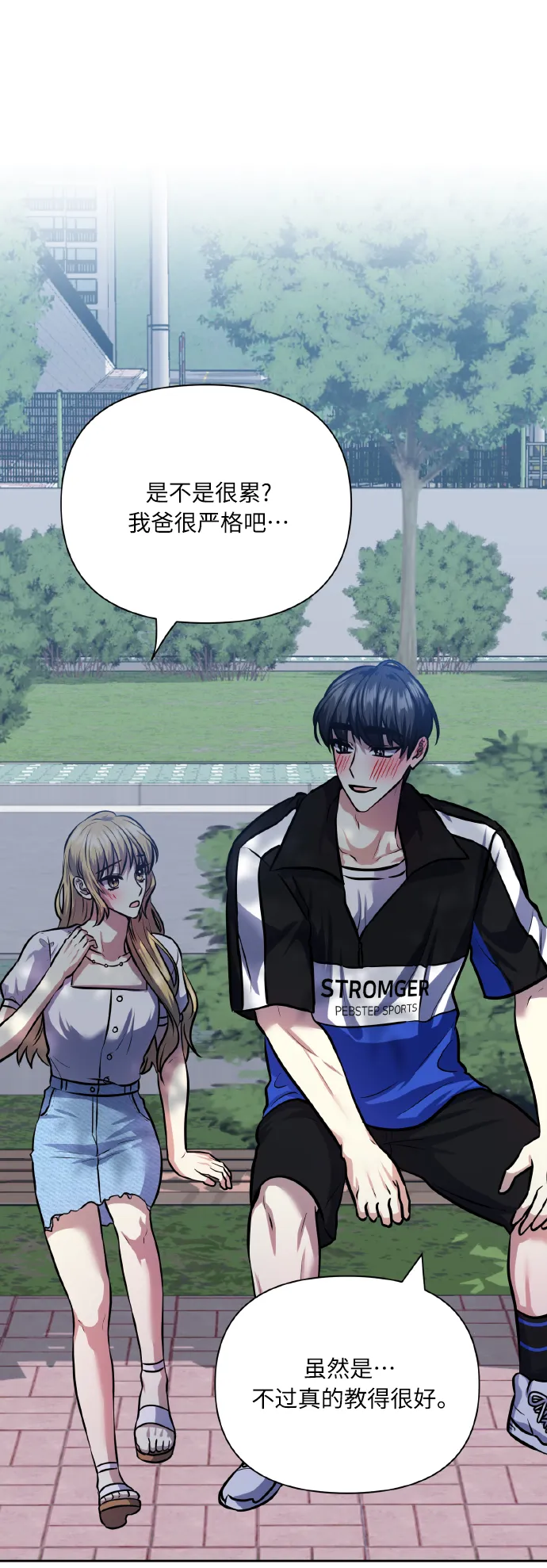 [第67话] 悄悄话 第32页