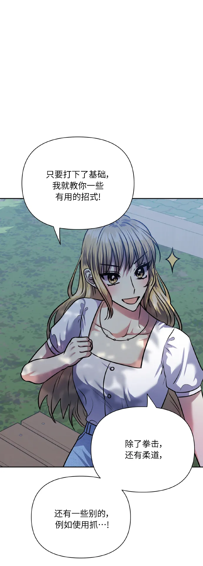 [第67话] 悄悄话 第33页