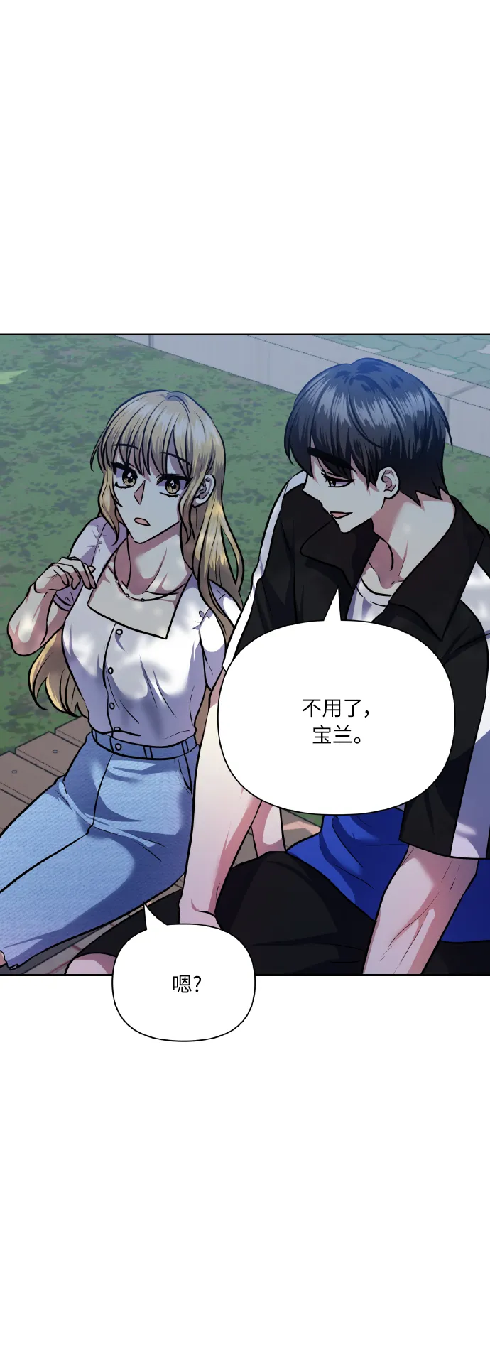 [第67话] 悄悄话 第34页
