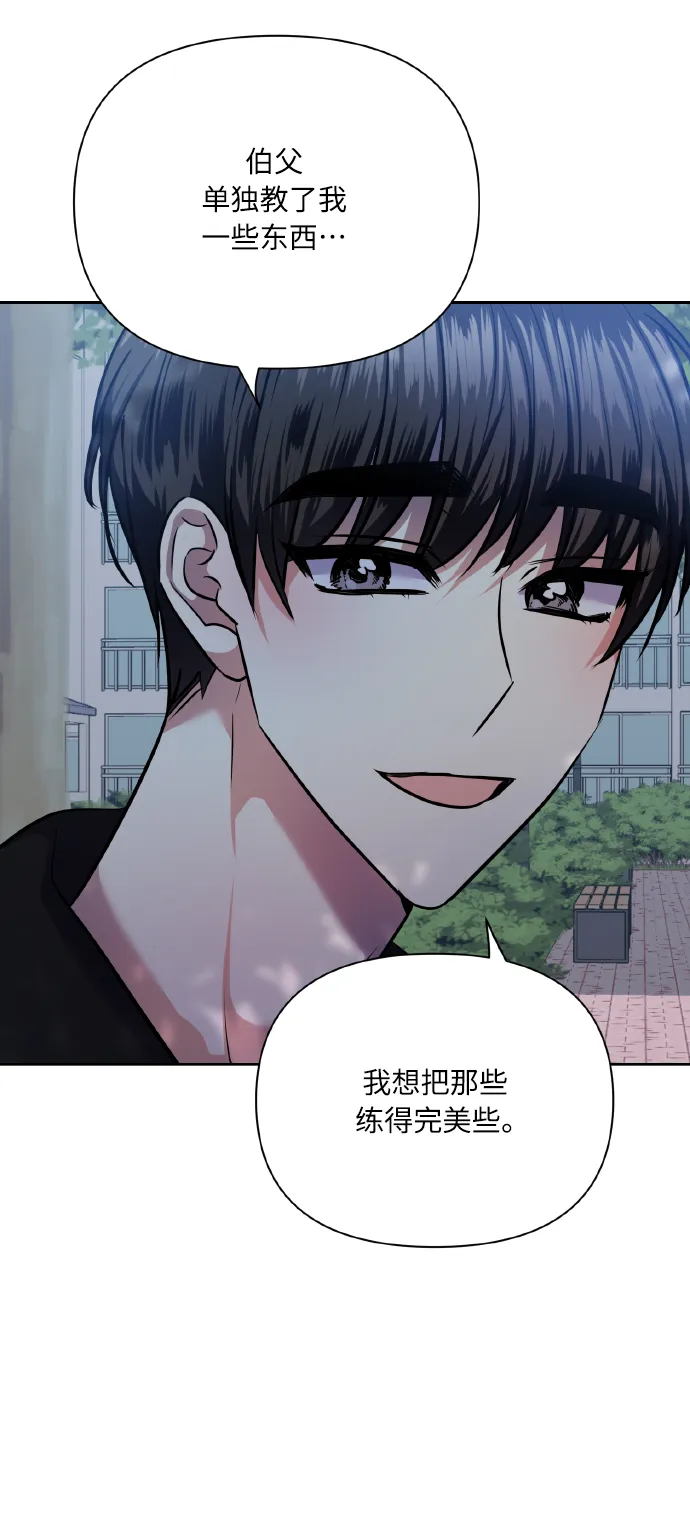 [第67话] 悄悄话 第35页