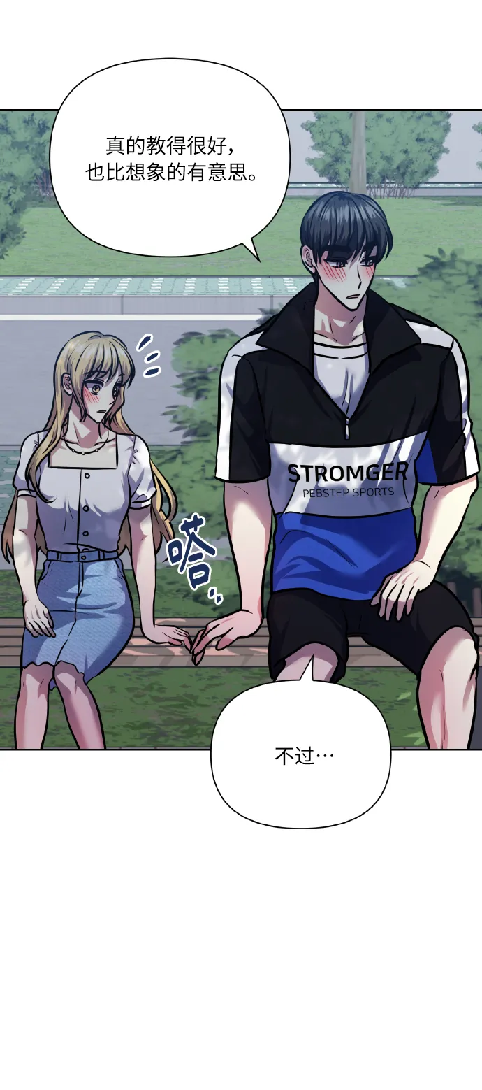 [第67话] 悄悄话 第37页
