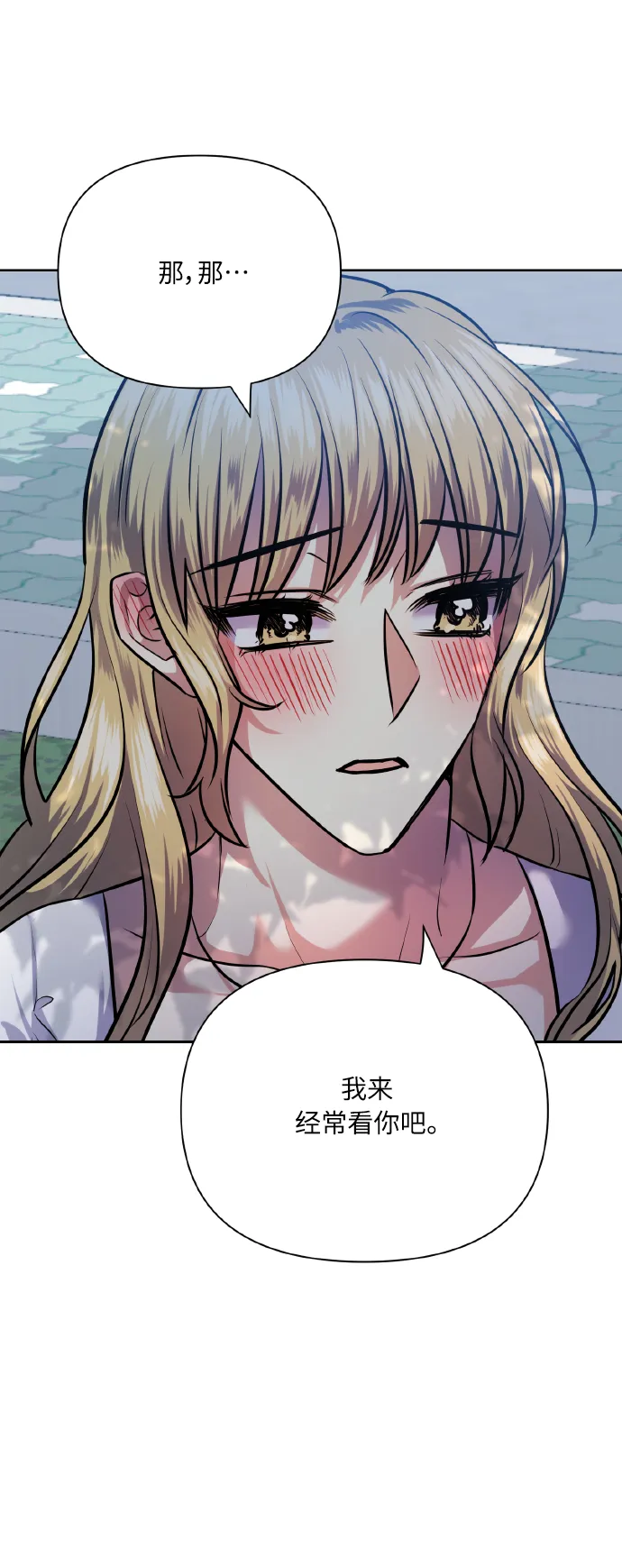[第67话] 悄悄话 第41页