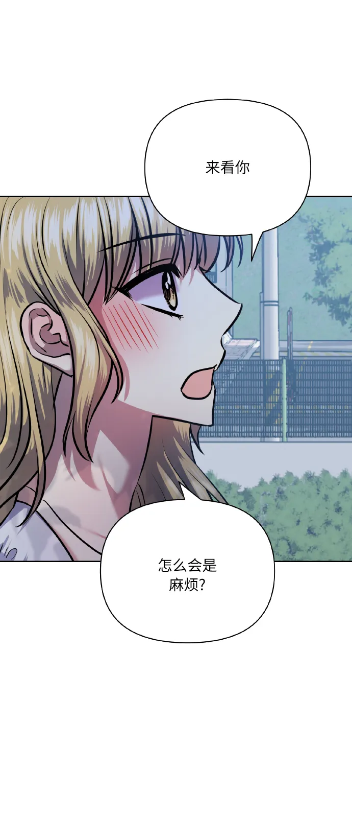 [第67话] 悄悄话 第43页