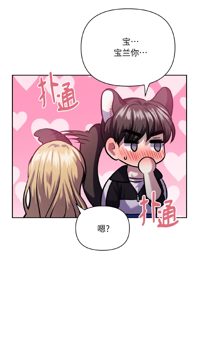 [第67话] 悄悄话 第45页