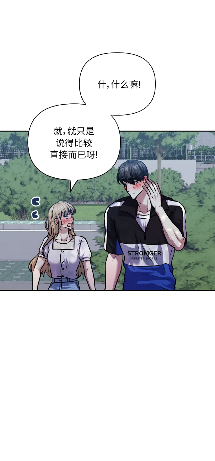 [第67话] 悄悄话 第47页