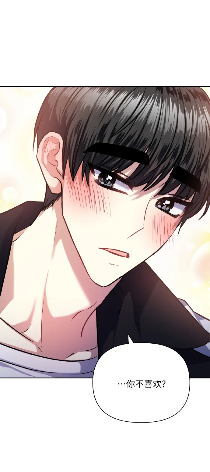 [第67话] 悄悄话 第49页