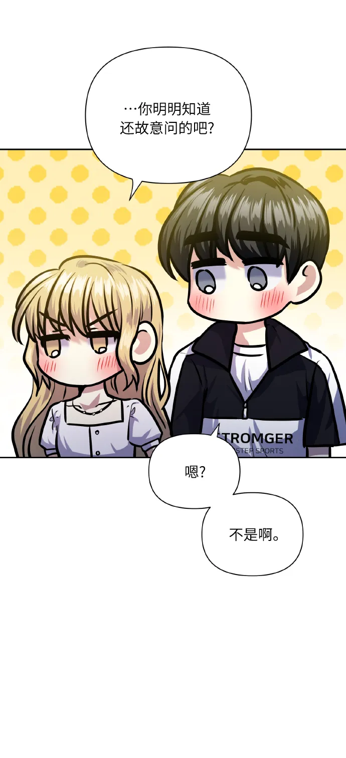 [第67话] 悄悄话 第51页