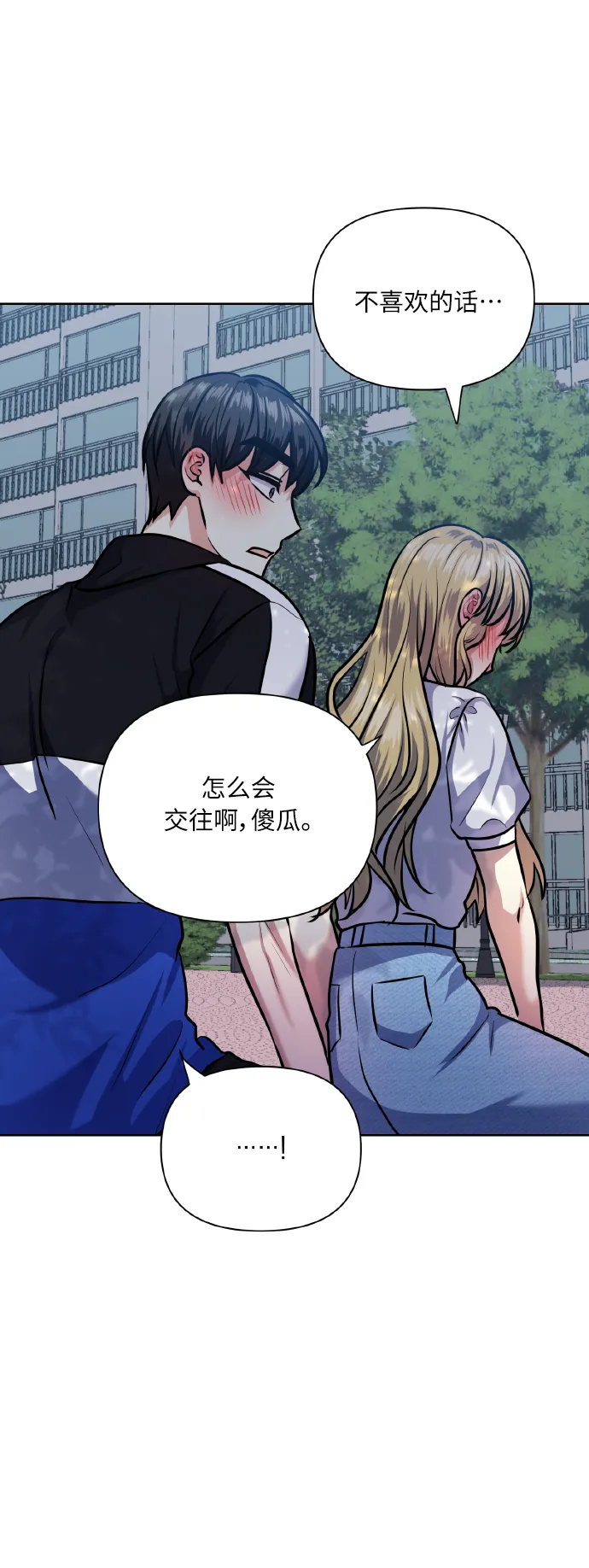 [第67话] 悄悄话 第52页
