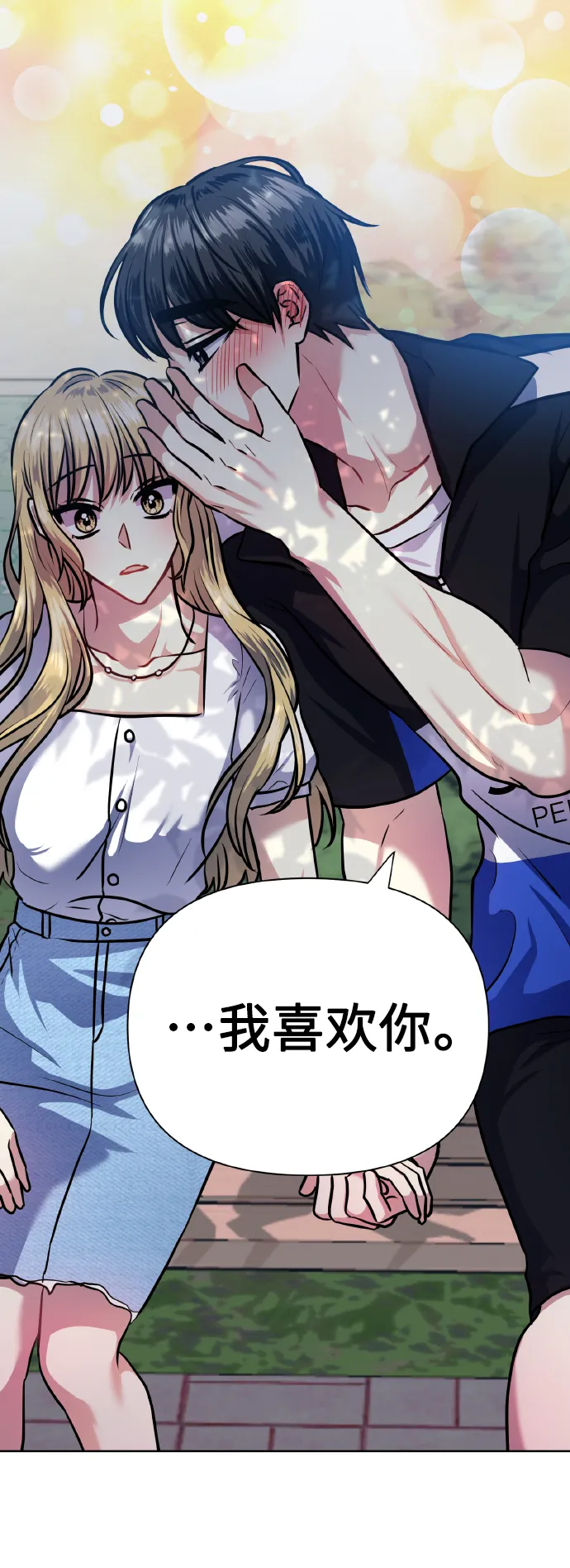 [第67话] 悄悄话 第54页