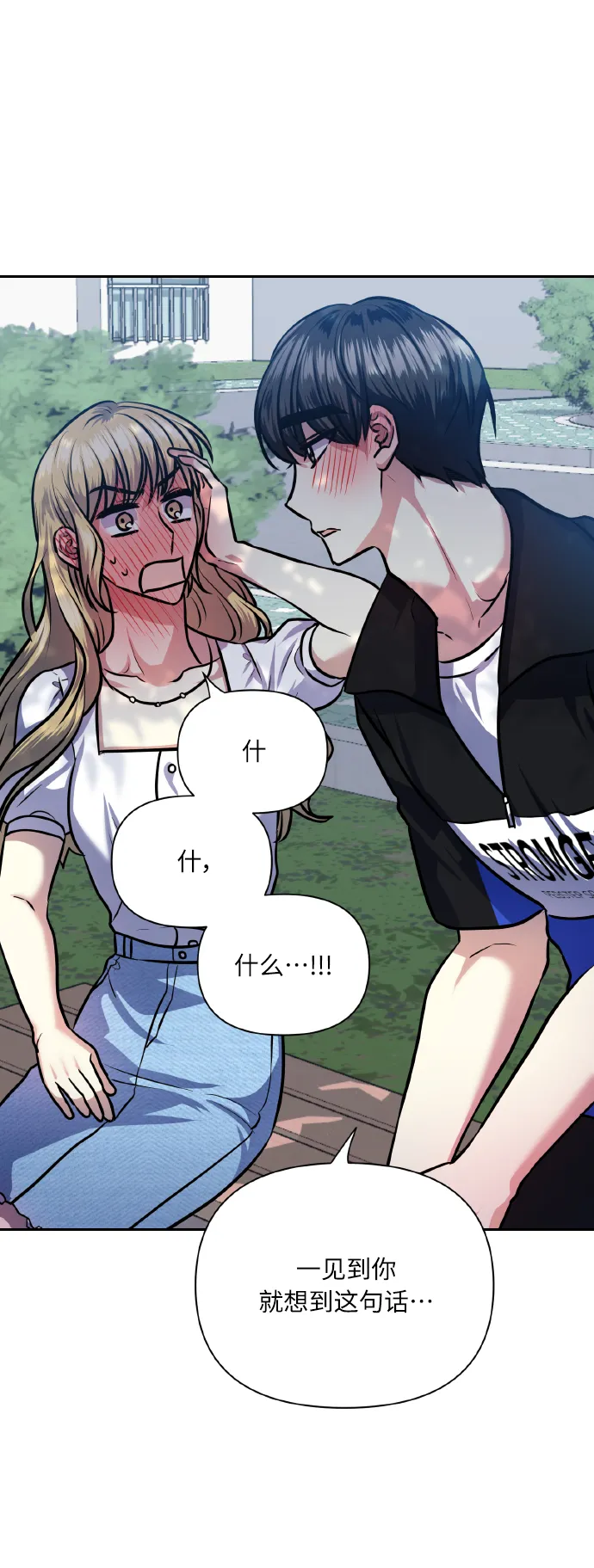 [第67话] 悄悄话 第56页