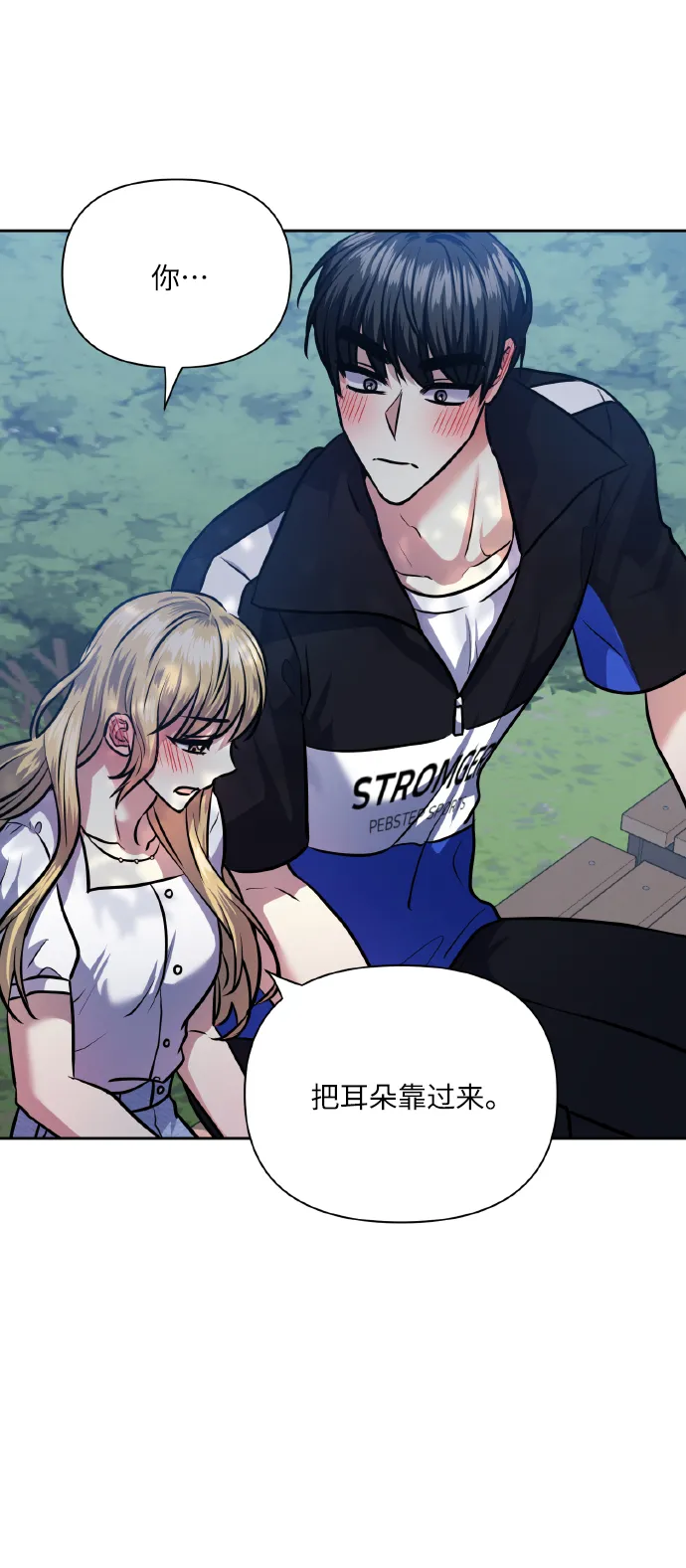 [第67话] 悄悄话 第58页