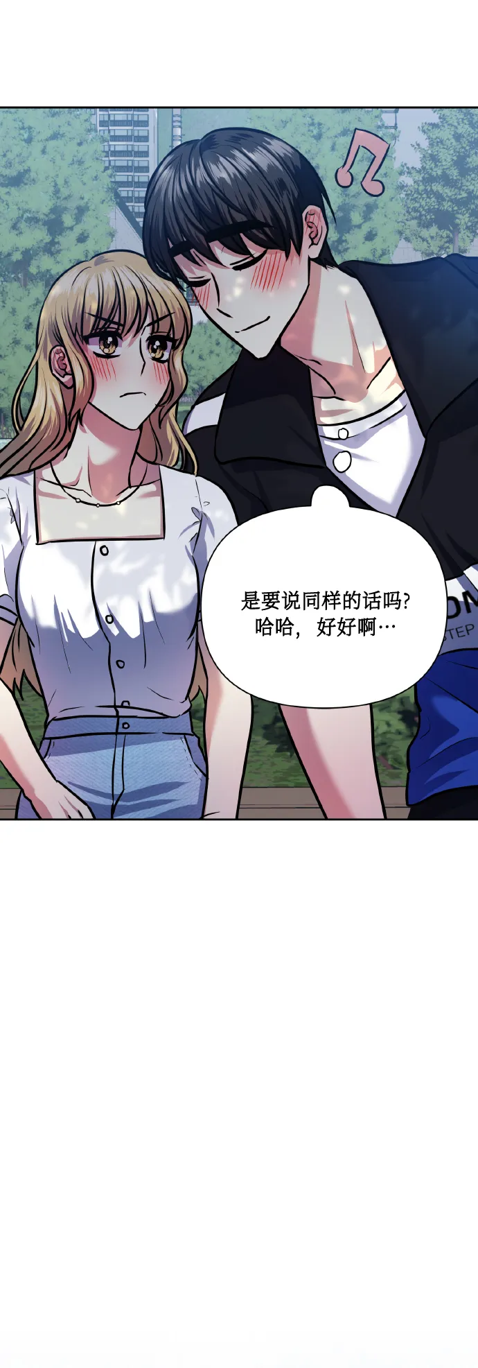 [第67话] 悄悄话 第59页