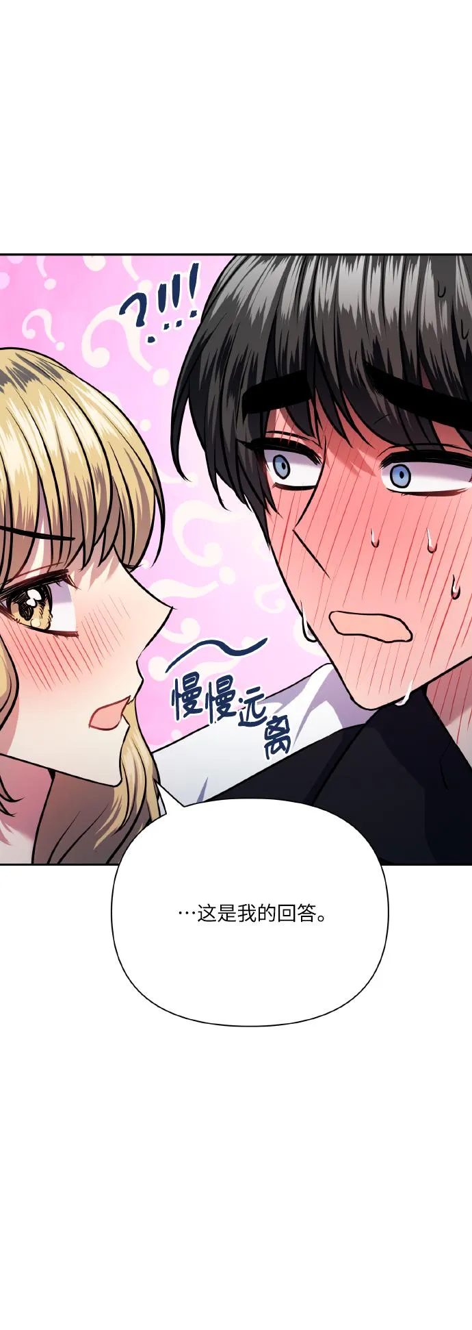 [第67话] 悄悄话 第62页