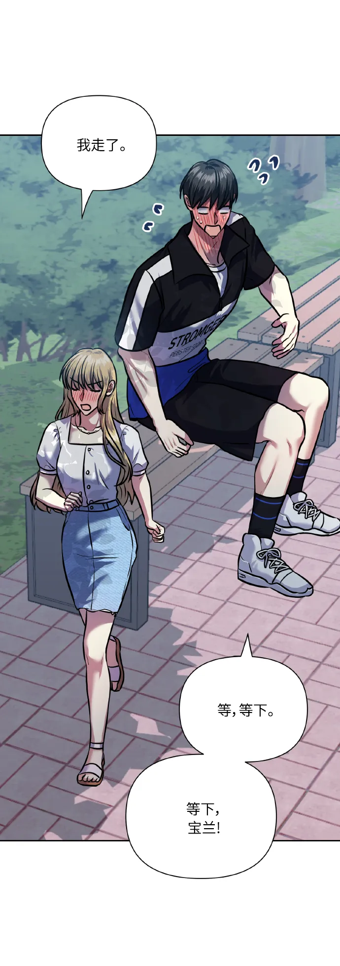 [第67话] 悄悄话 第63页