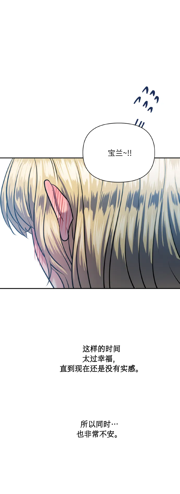 [第67话] 悄悄话 第64页