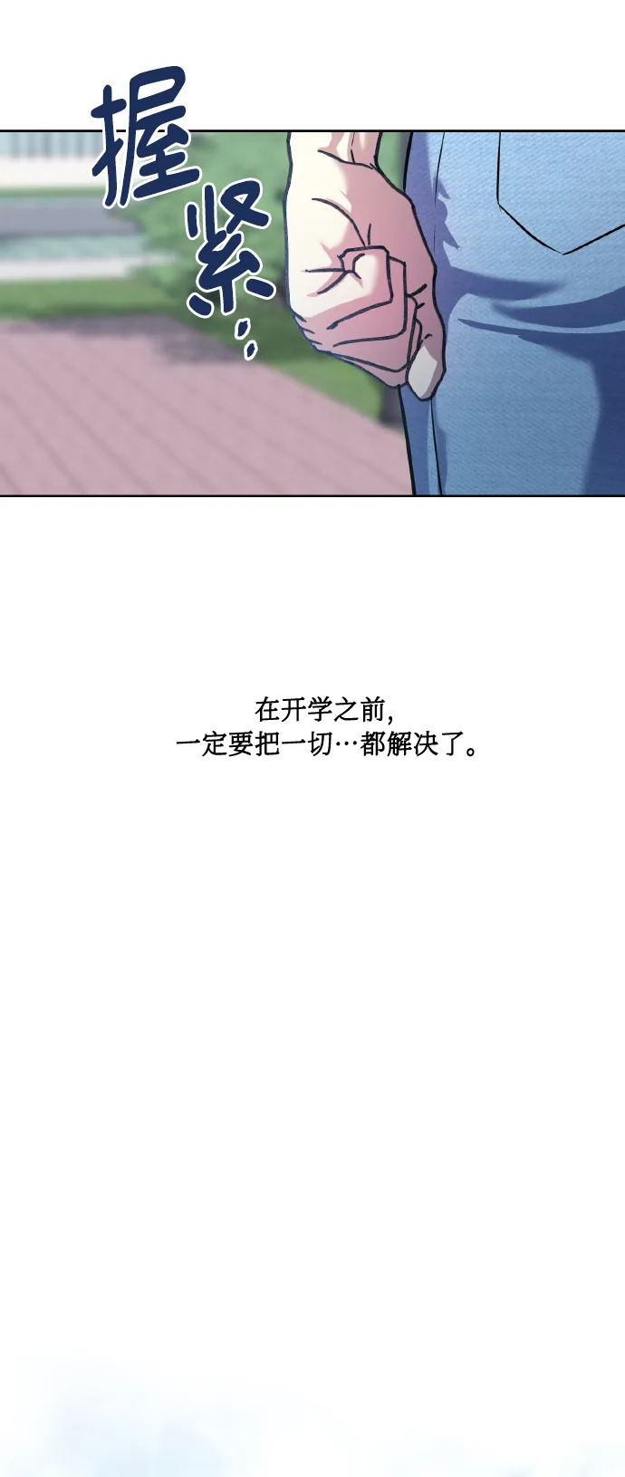 [第67话] 悄悄话 第65页