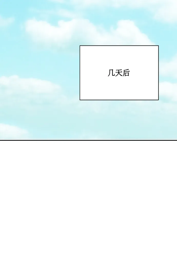 [第67话] 悄悄话 第67页