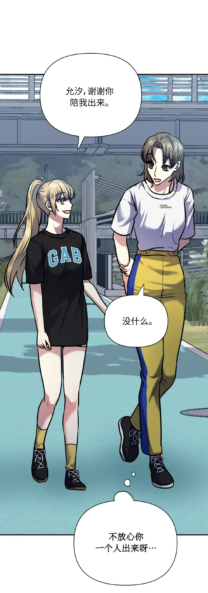 [第67话] 悄悄话 第68页