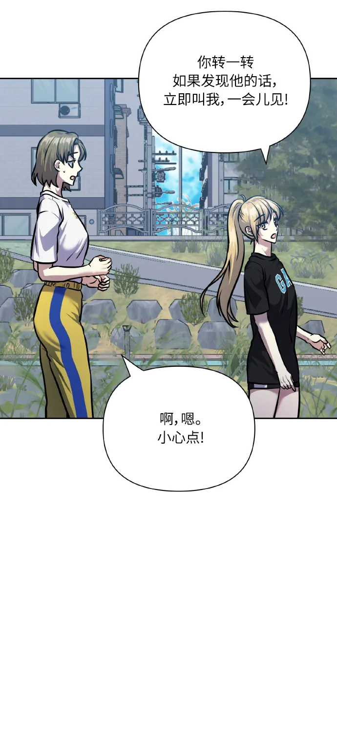 [第67话] 悄悄话 第72页