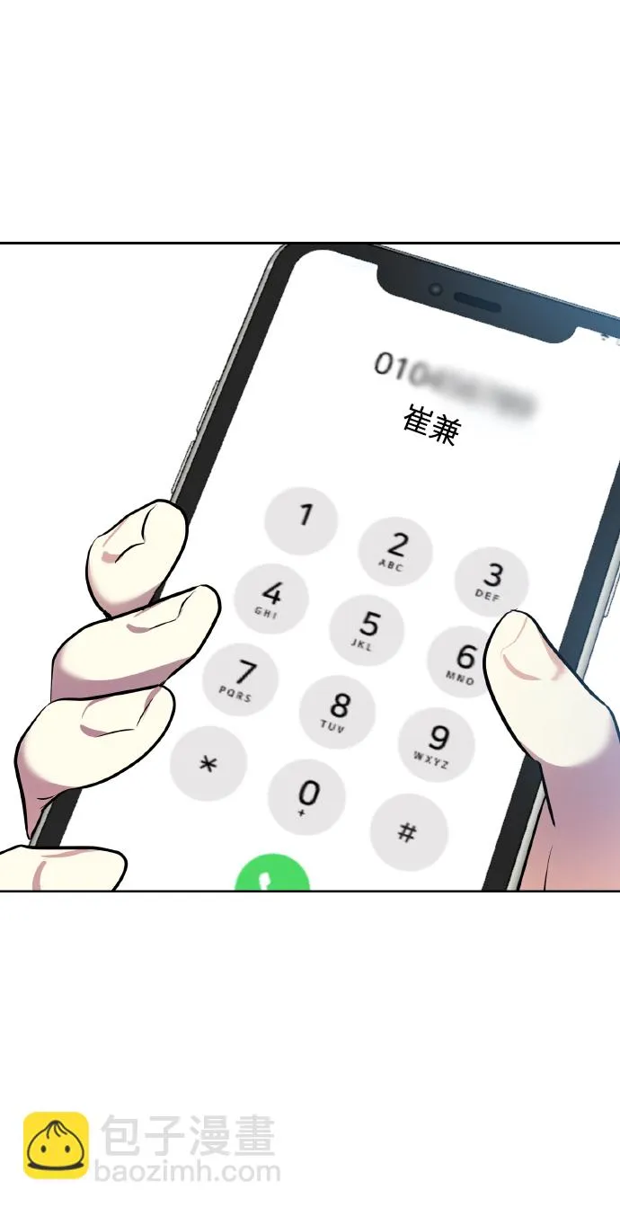 [第67话] 悄悄话 第74页
