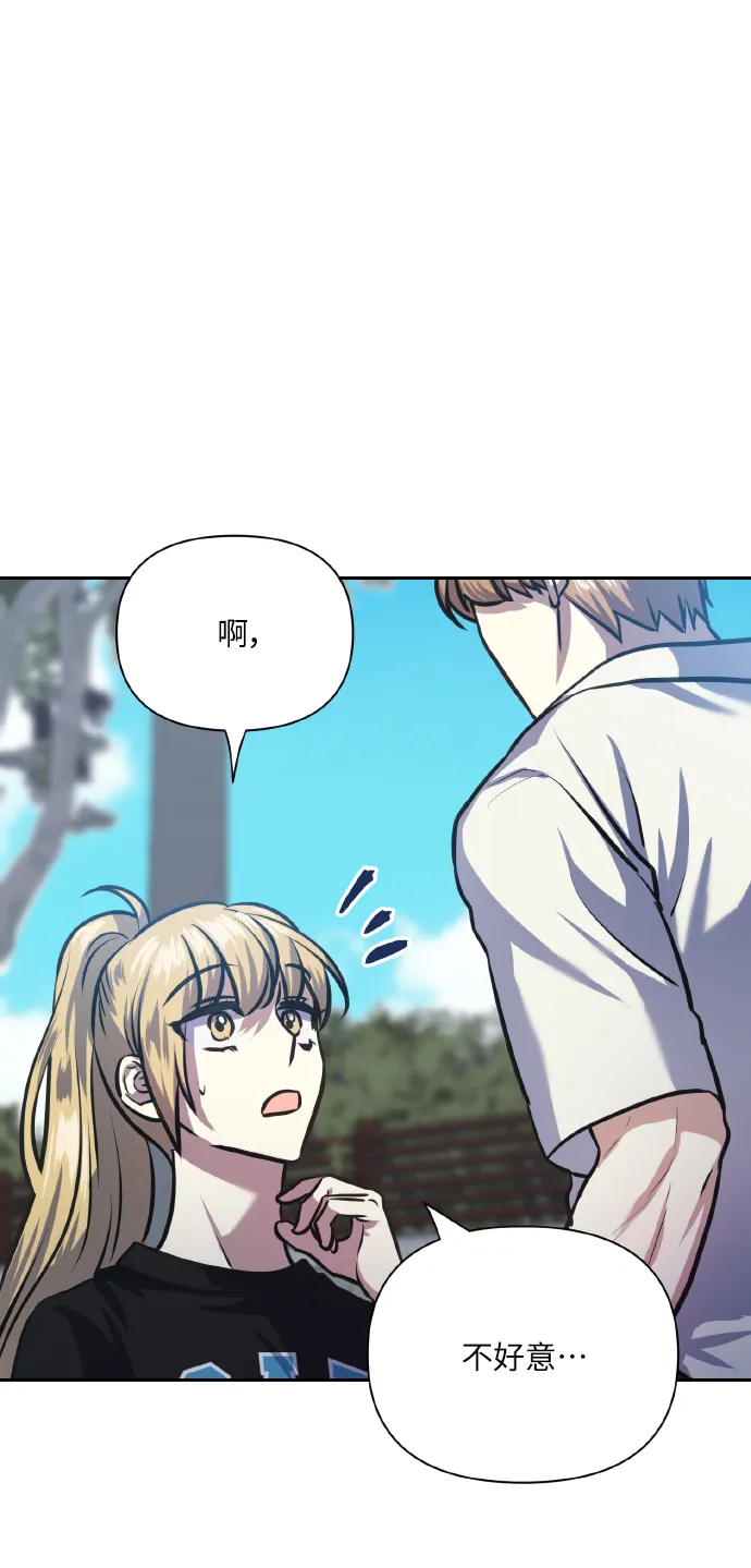 [第67话] 悄悄话 第81页
