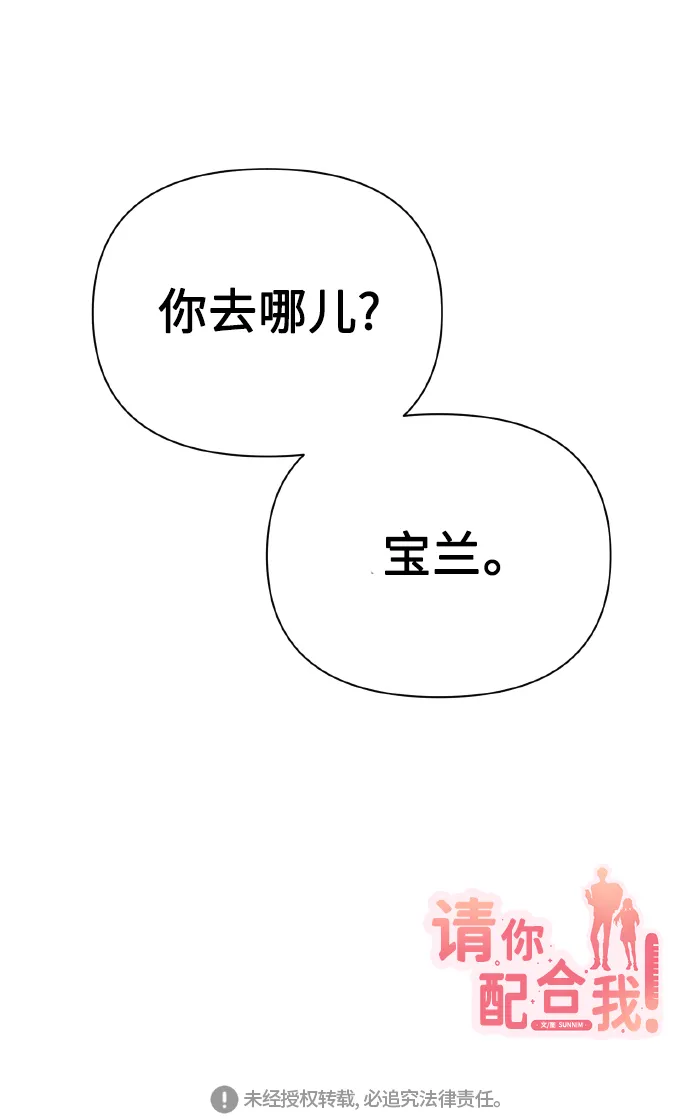 [第67话] 悄悄话 第84页