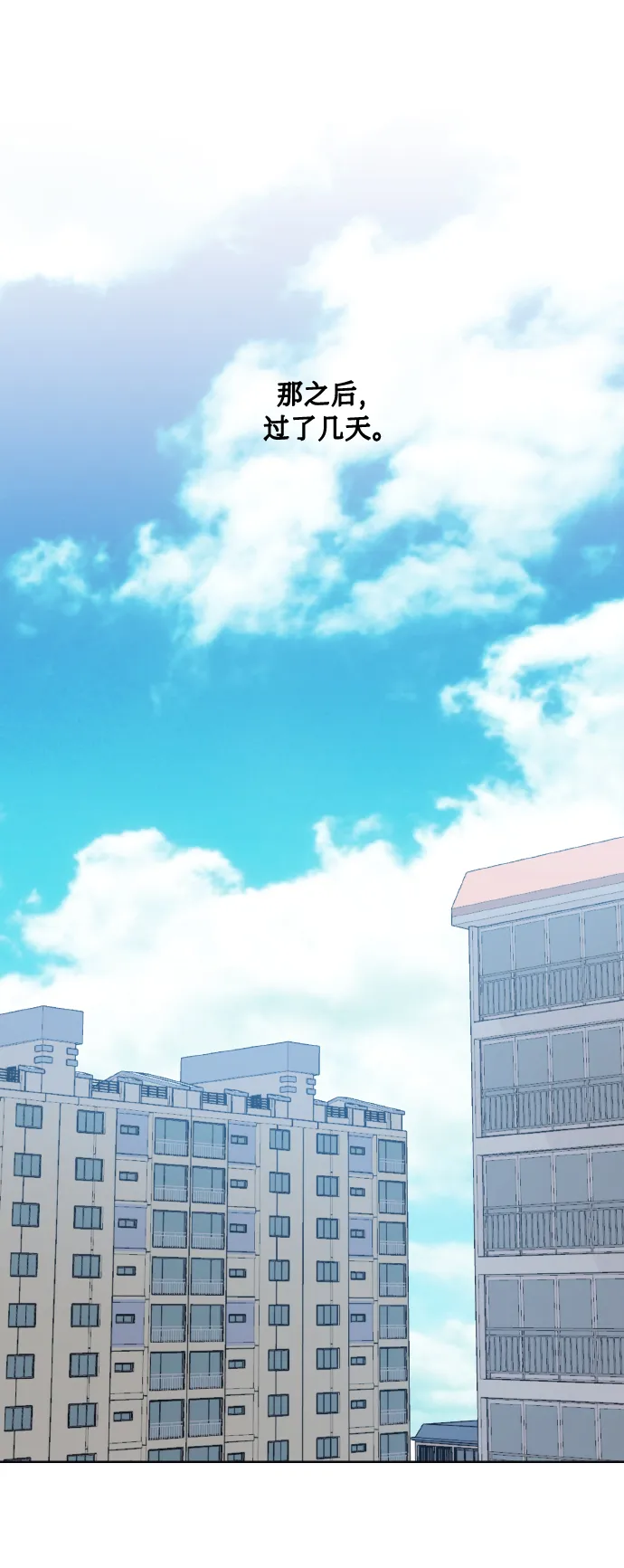 [第66话] 我们是交往吗？ 第2页