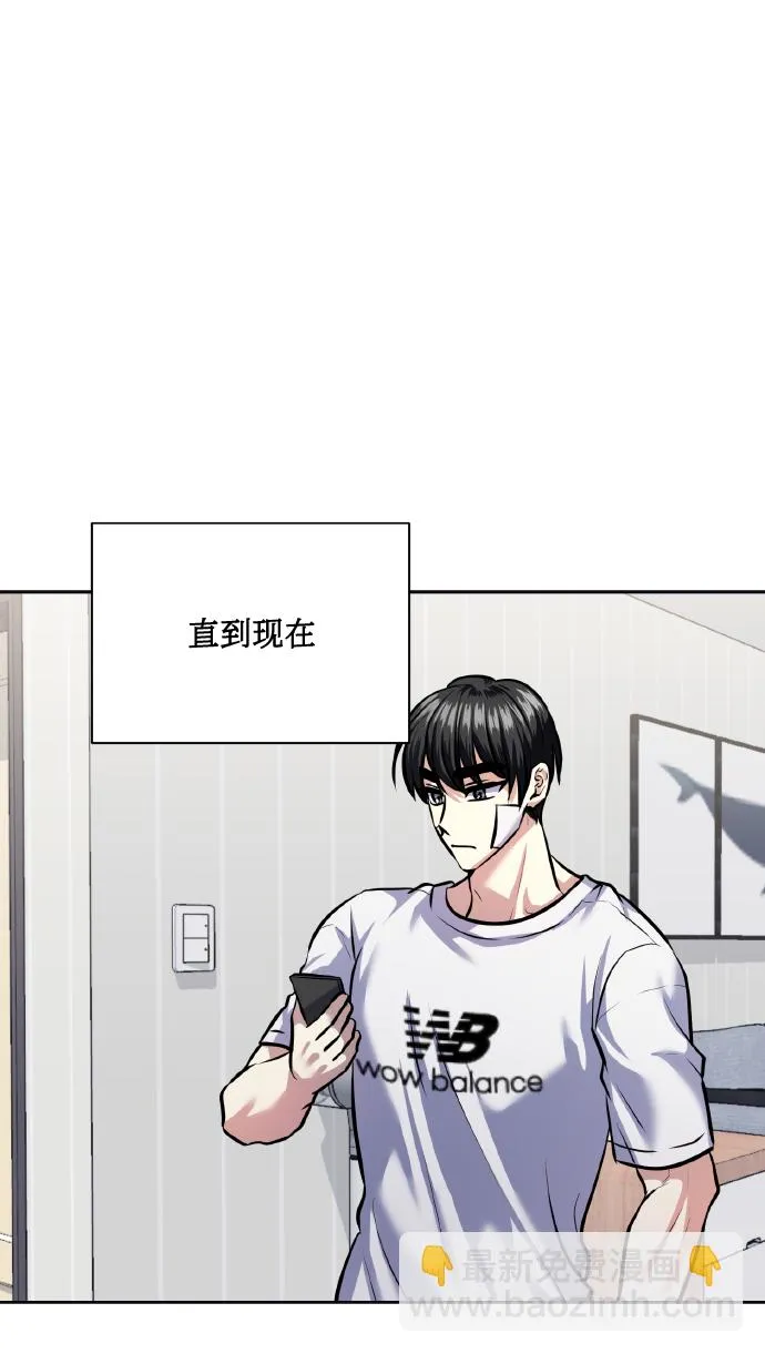 [第66话] 我们是交往吗？ 第5页
