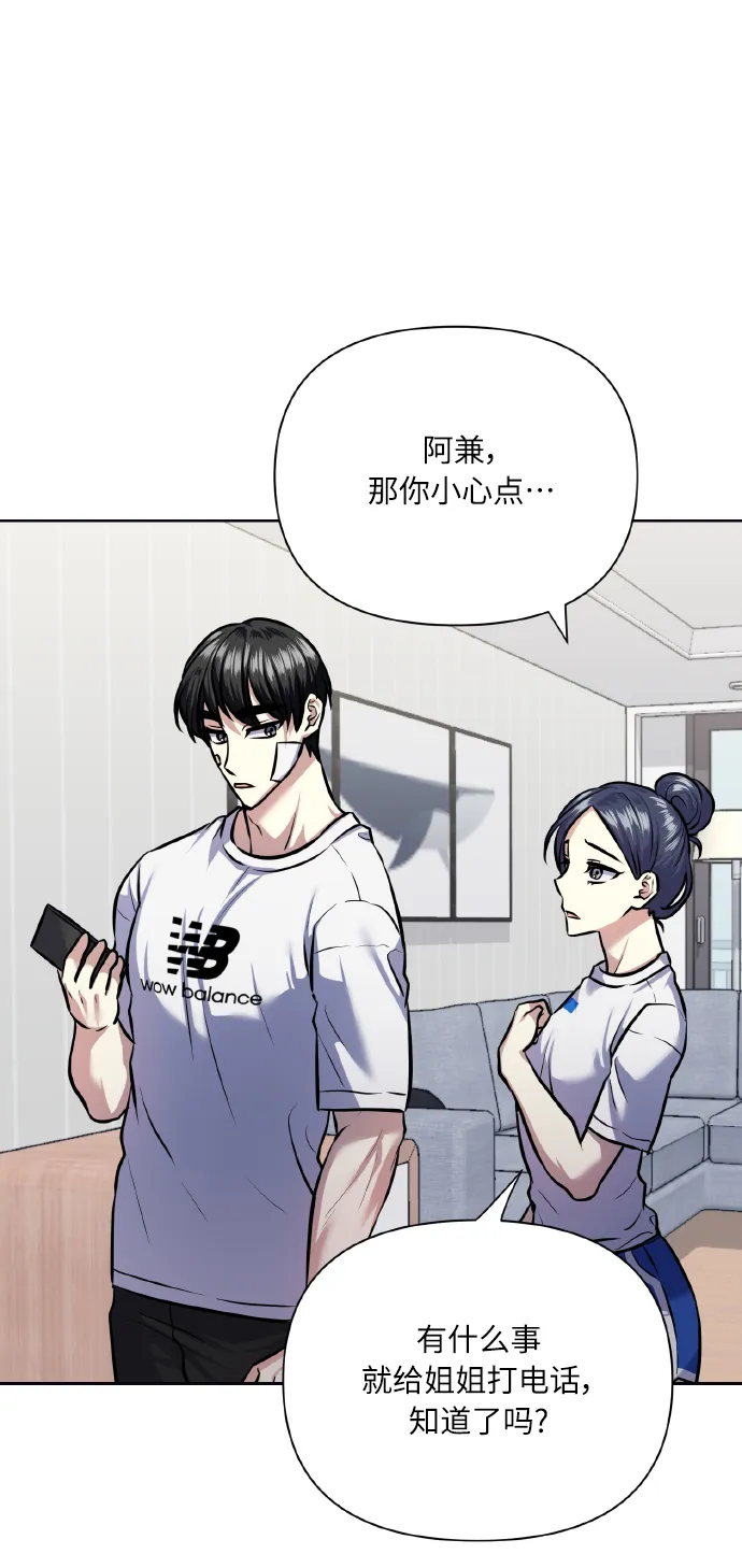 [第66话] 我们是交往吗？ 第7页