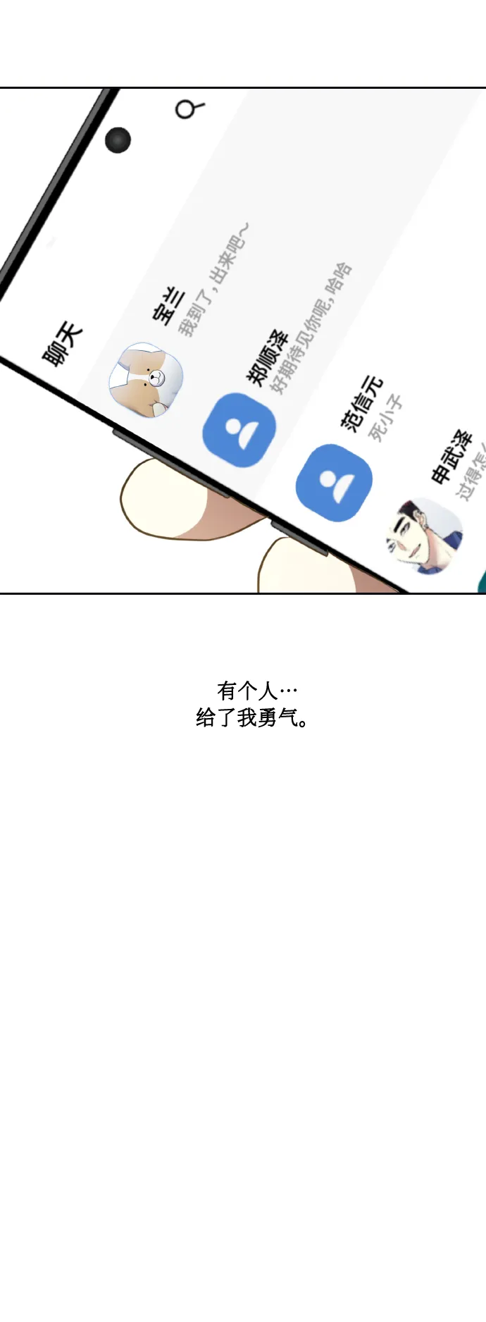 [第66话] 我们是交往吗？ 第9页