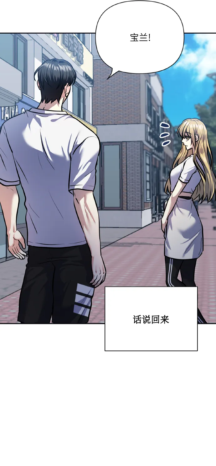 [第66话] 我们是交往吗？ 第11页