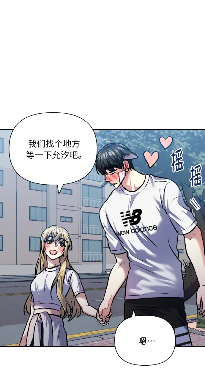 [第66话] 我们是交往吗？ 第15页