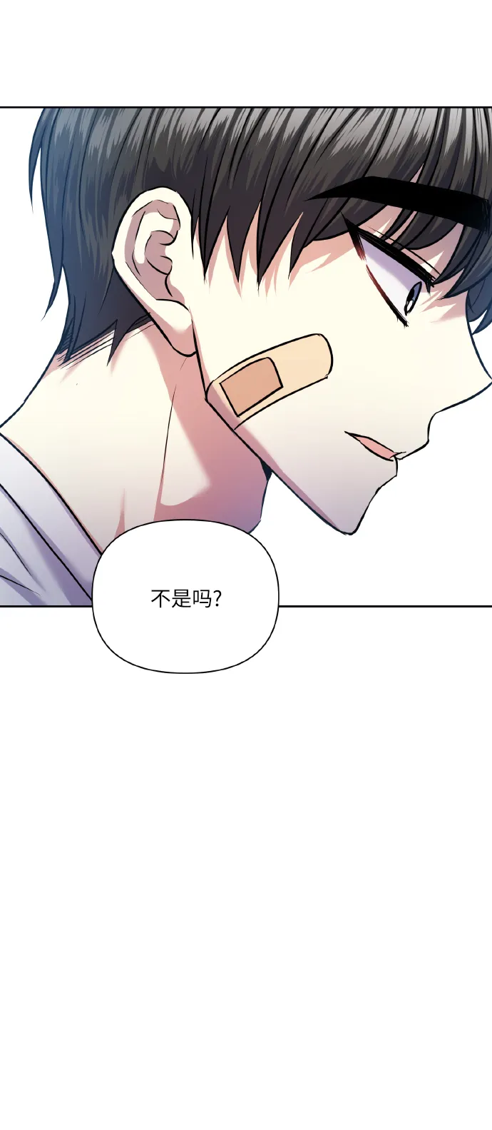 [第66话] 我们是交往吗？ 第22页