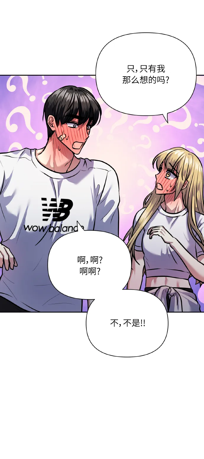 [第66话] 我们是交往吗？ 第24页
