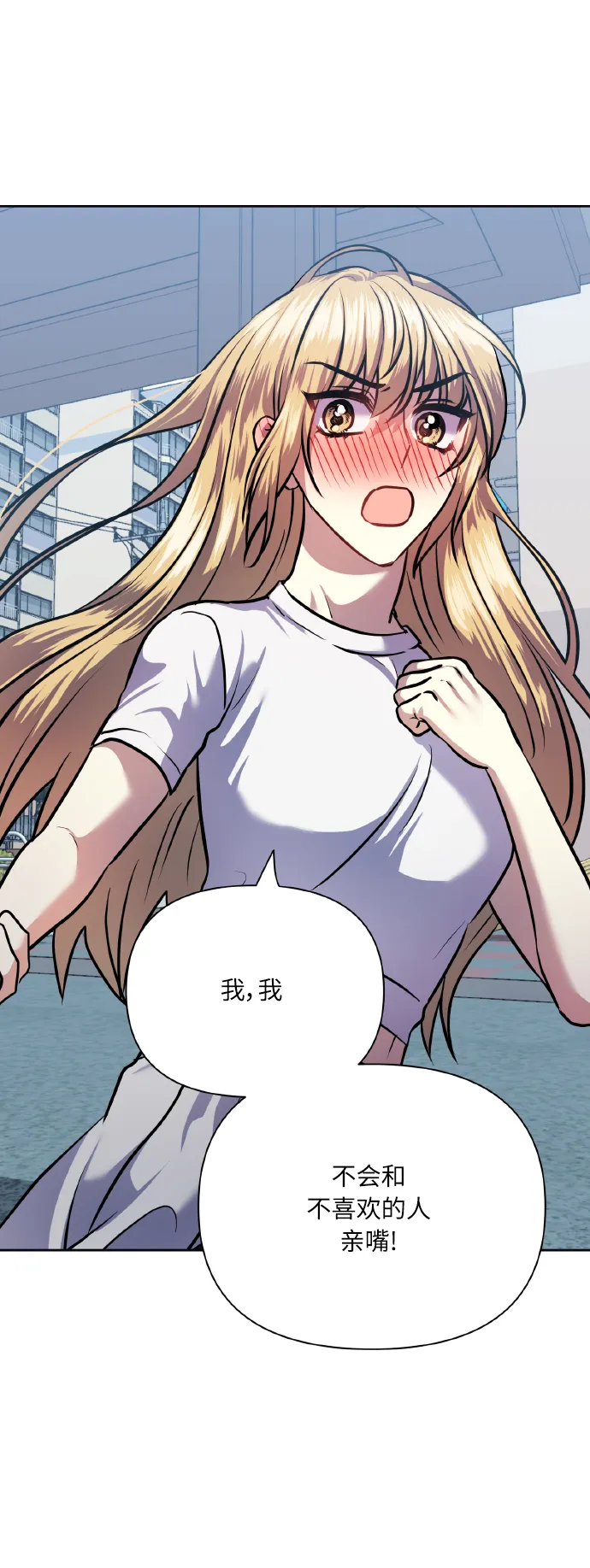 [第66话] 我们是交往吗？ 第27页