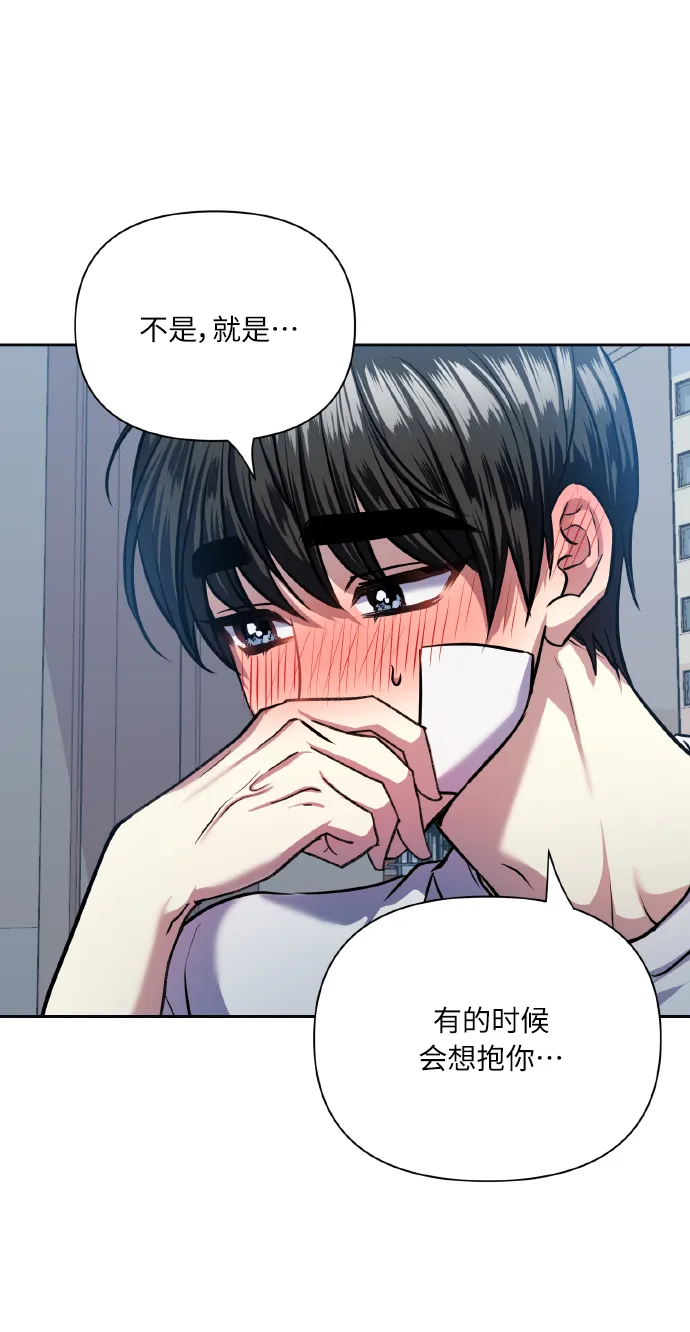 [第66话] 我们是交往吗？ 第33页
