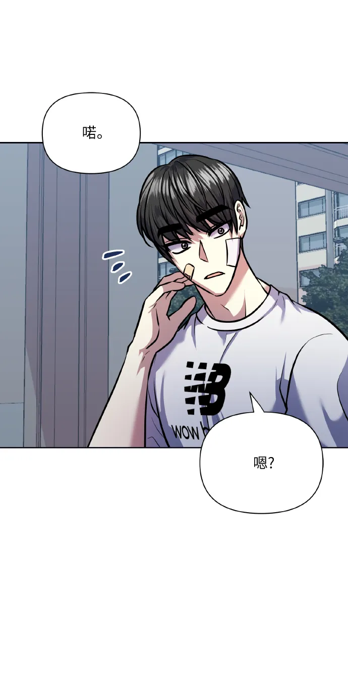 [第66话] 我们是交往吗？ 第35页