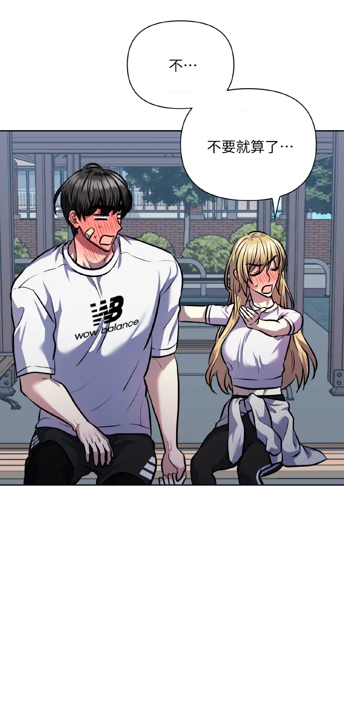 [第66话] 我们是交往吗？ 第37页