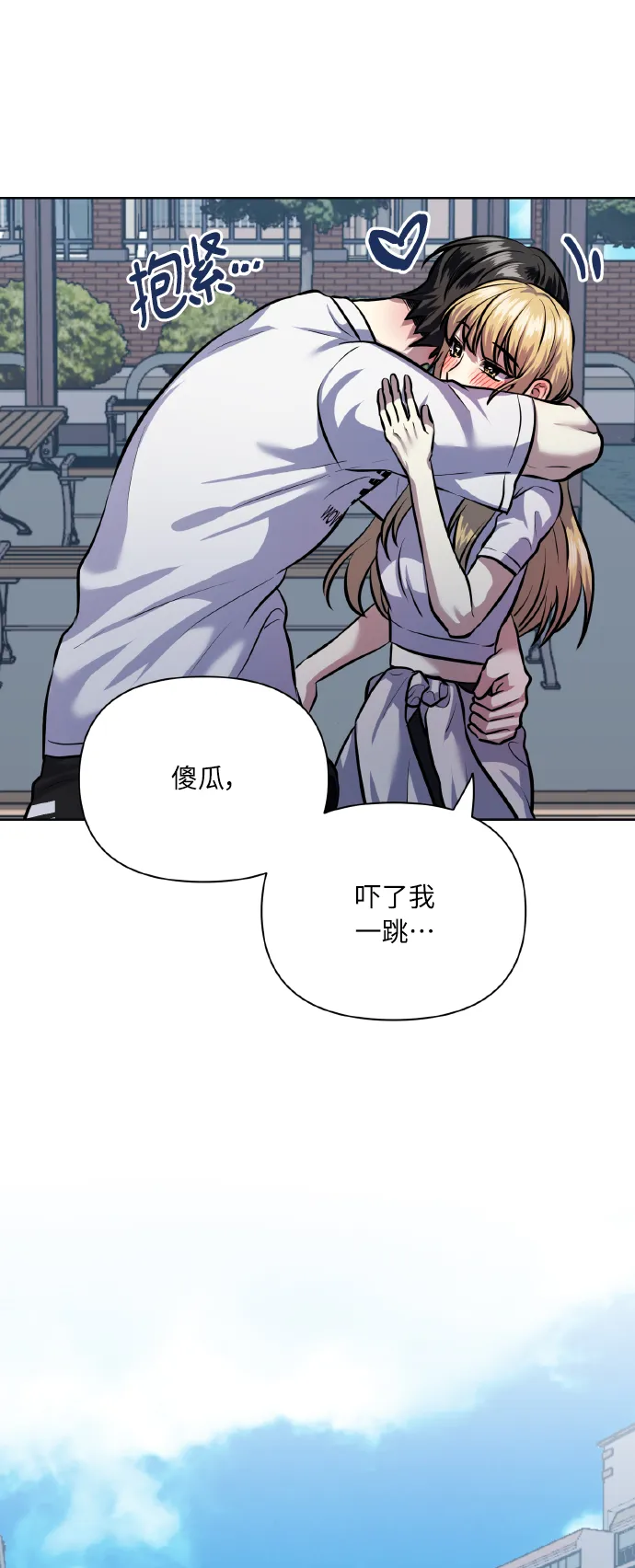 [第66话] 我们是交往吗？ 第39页