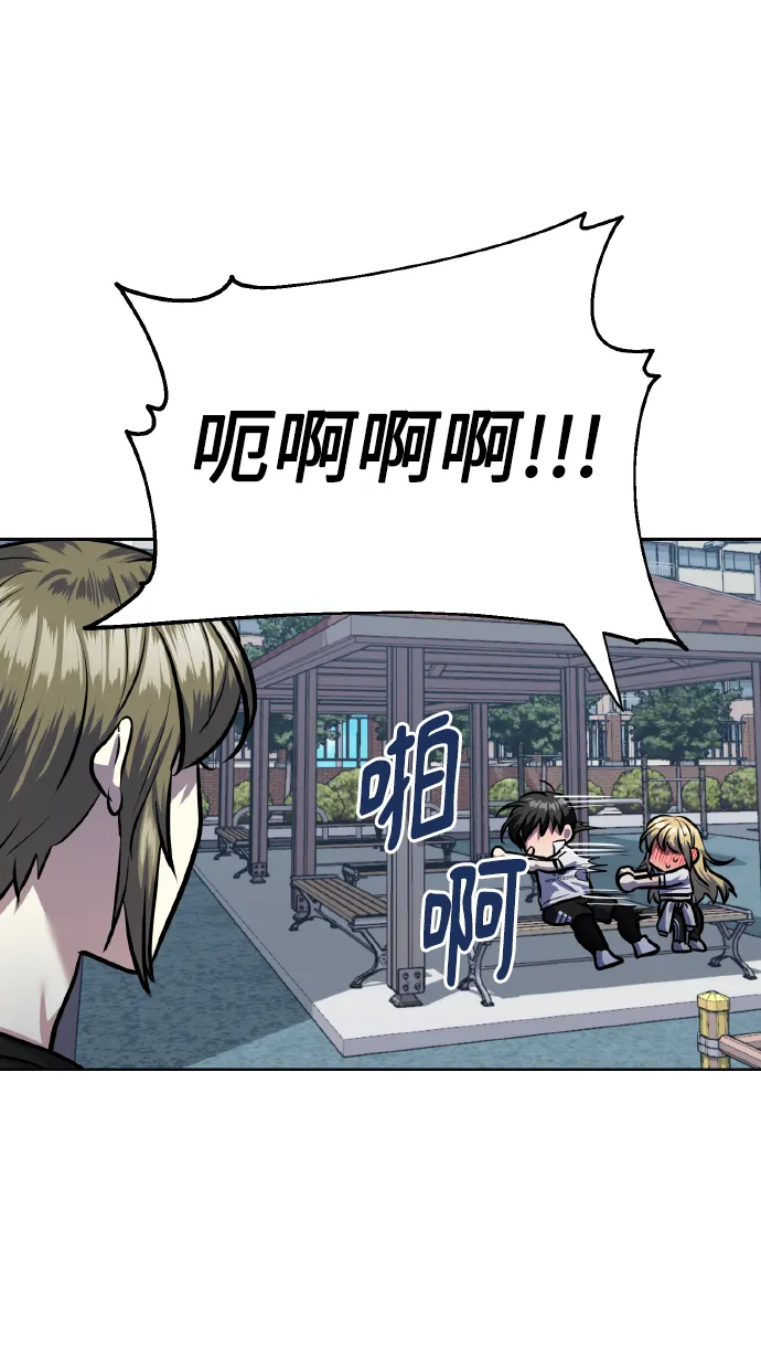 [第66话] 我们是交往吗？ 第41页