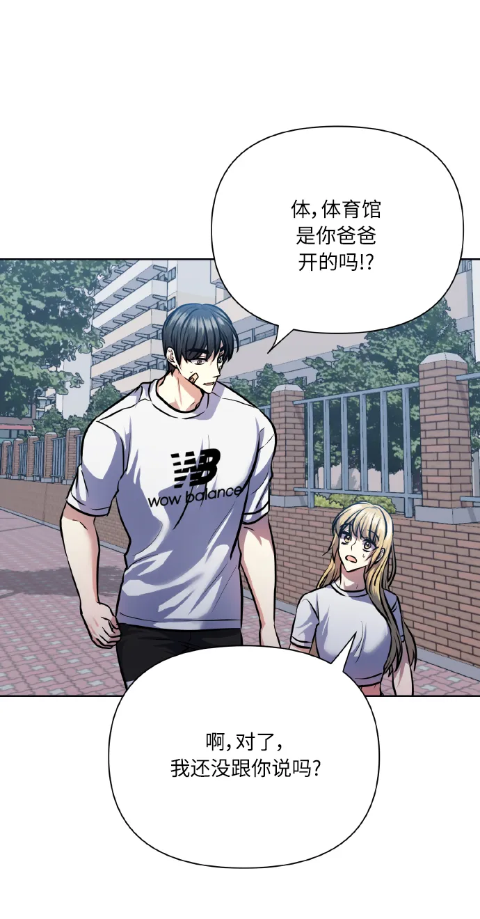 [第66话] 我们是交往吗？ 第45页
