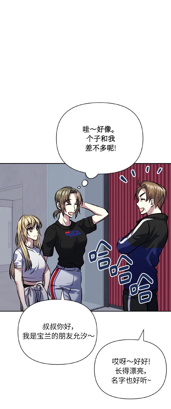 [第66话] 我们是交往吗？ 第50页