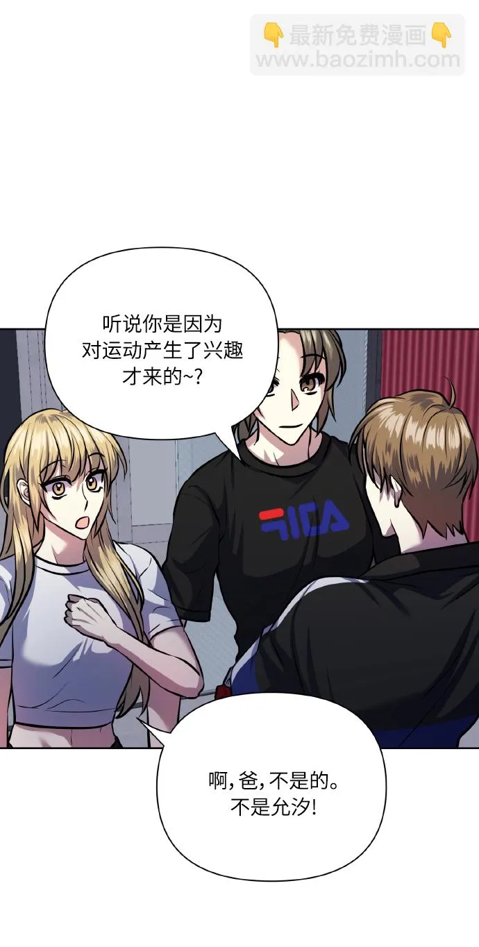 [第66话] 我们是交往吗？ 第51页