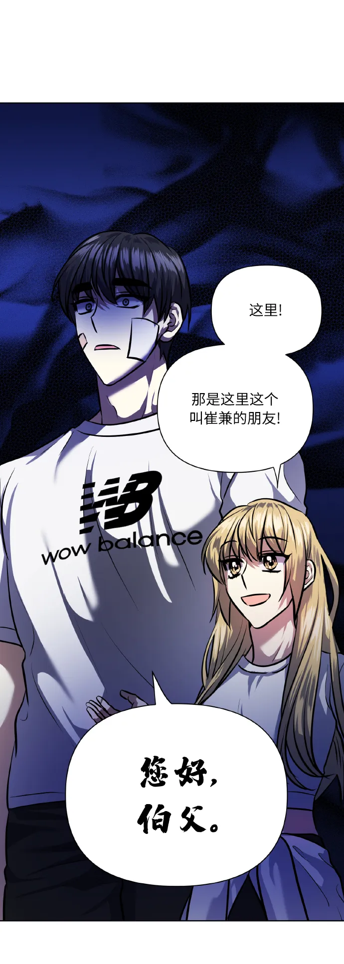 [第66话] 我们是交往吗？ 第52页