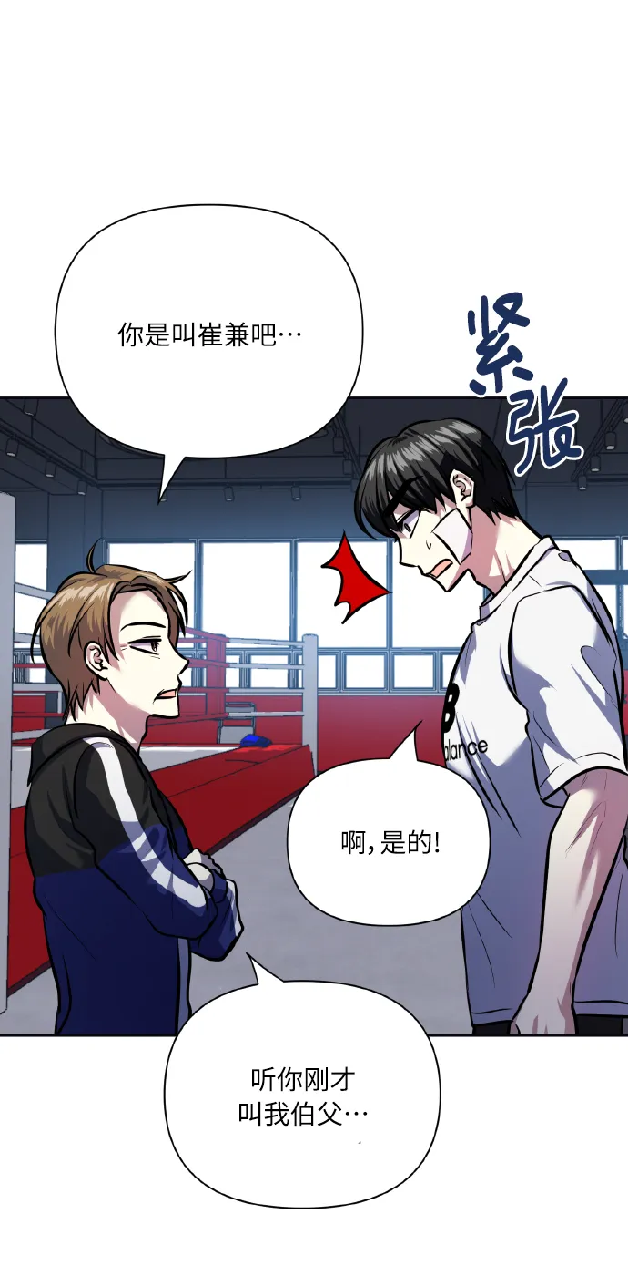 [第66话] 我们是交往吗？ 第56页